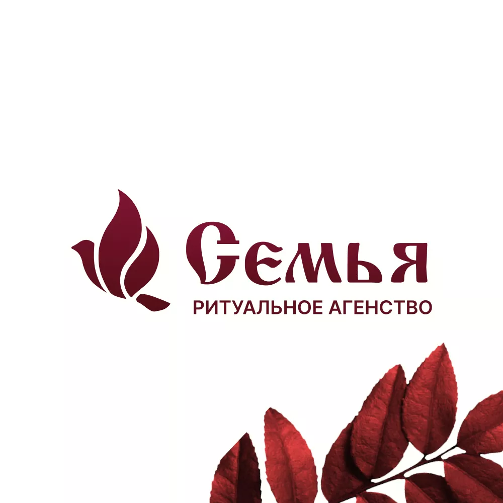 Разработка логотипа и сайта в Владивостоке ритуальных услуг «Семья»